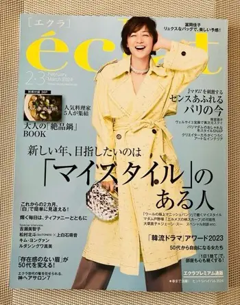 成人の日　振袖　着物　着物コーデ 成人式　ママ着物　とみひろ振袖いちばん館　ママ振袖　エクラ　jマダム  eclat