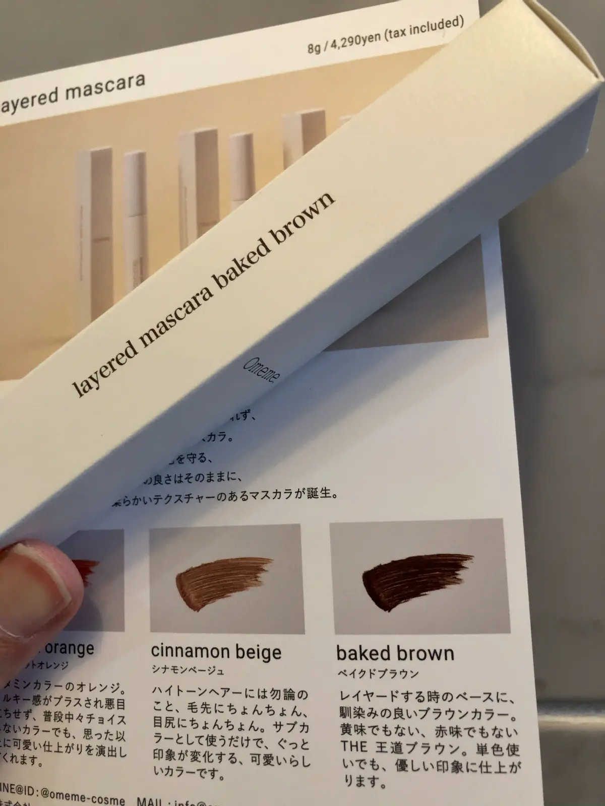 ブラウンマスカラで簡単秋色メイクを楽しもの画像_3