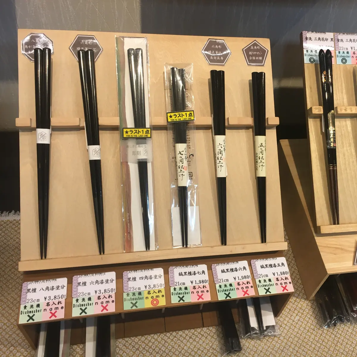 五角、六角などのお箸