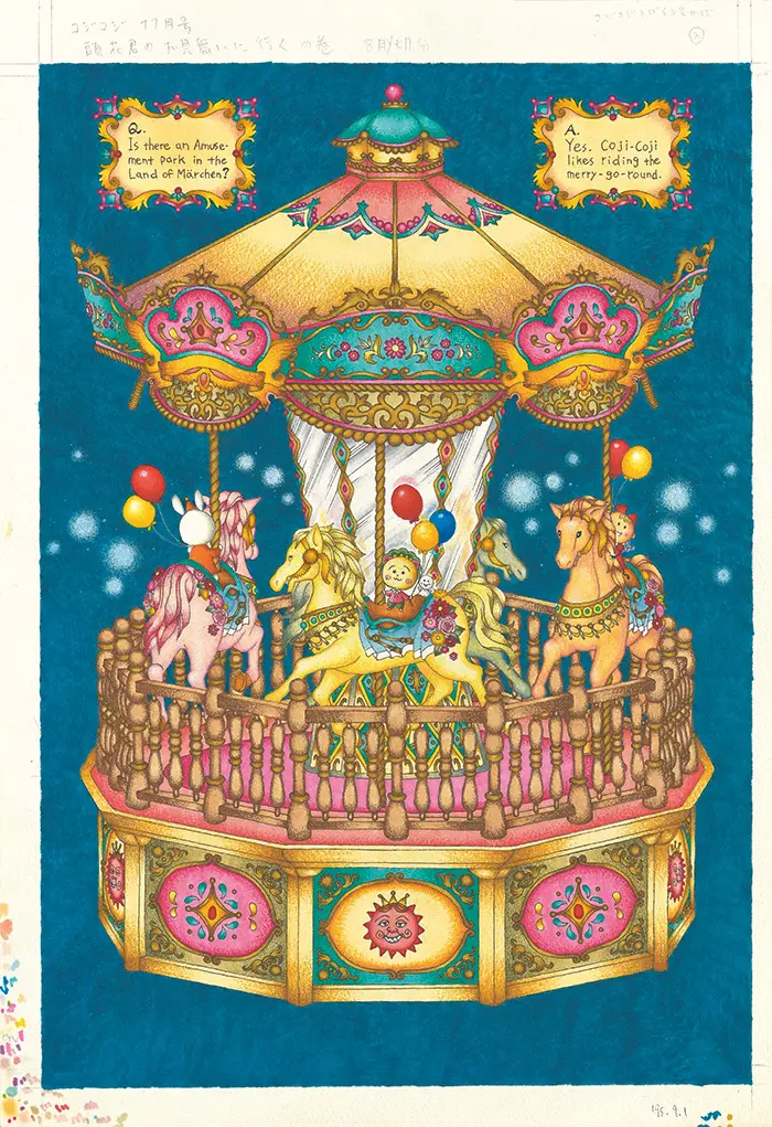 COJI-COJI　第12話 頭花君のおみまいに行く の巻　扉絵「きみとぼく」1995年11月号　ソニー・マガジンズ