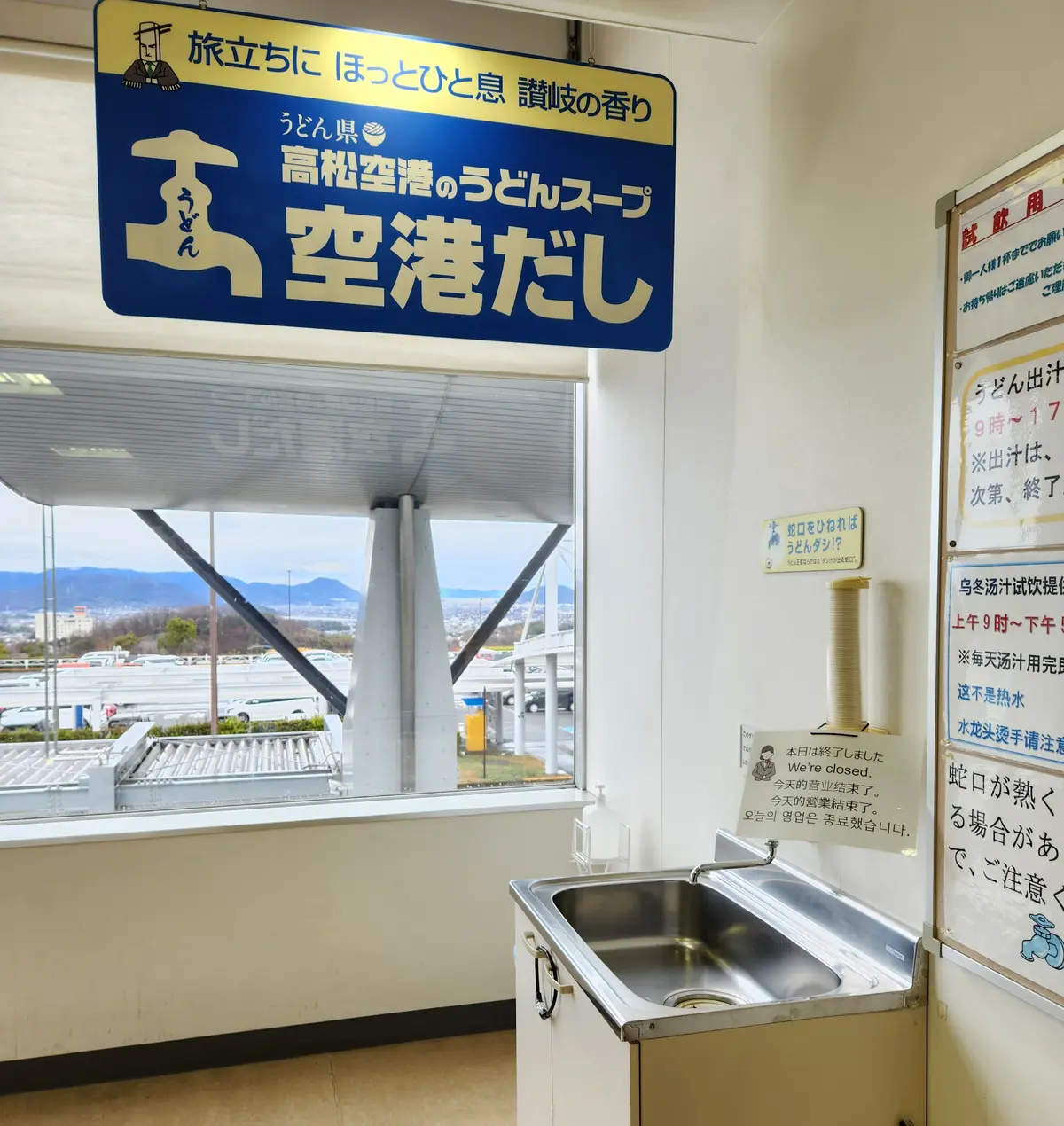 サザンを追いかけ香川まで！の画像_16