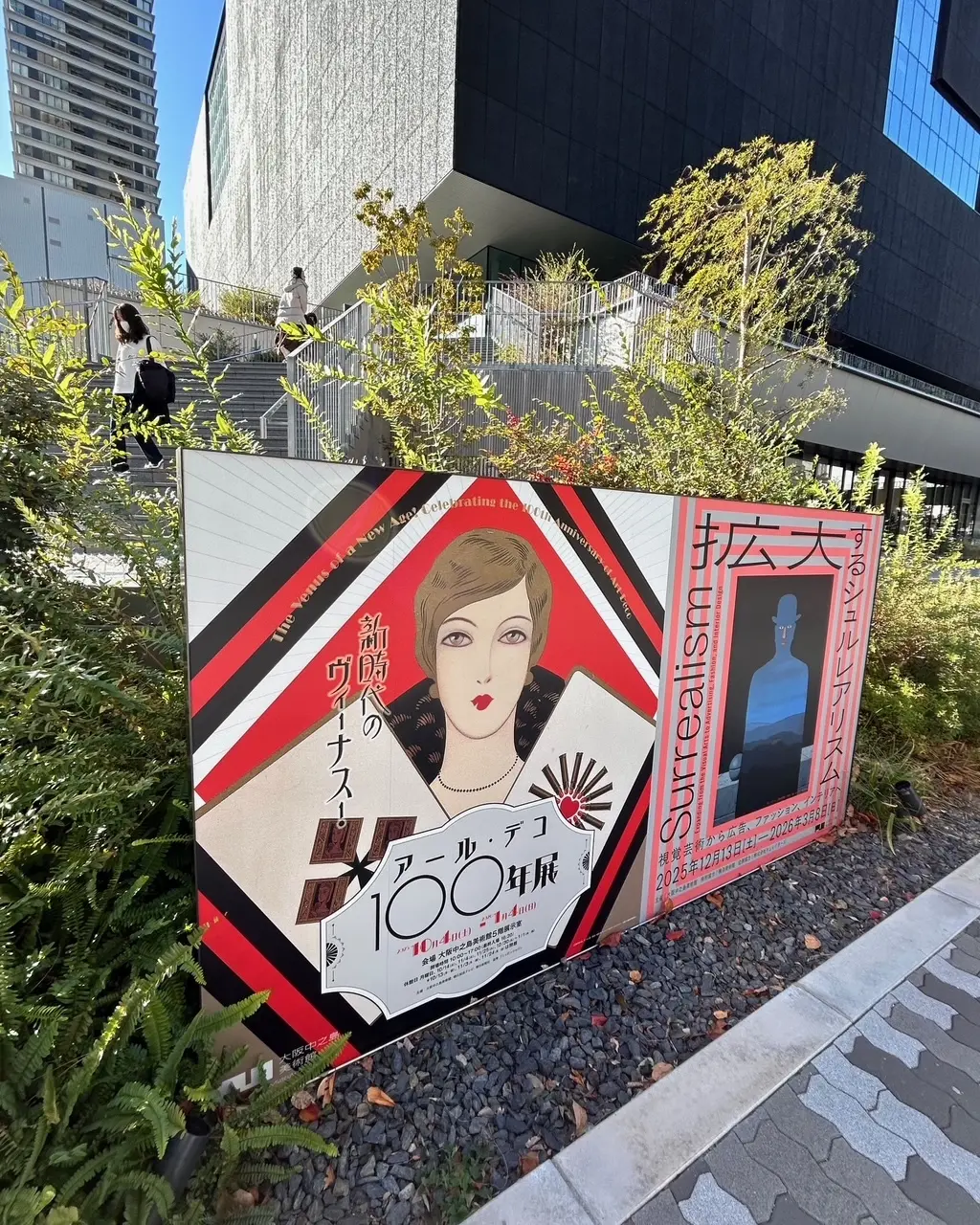 アートなソロ活☆【アール・デコ100年展の画像_1