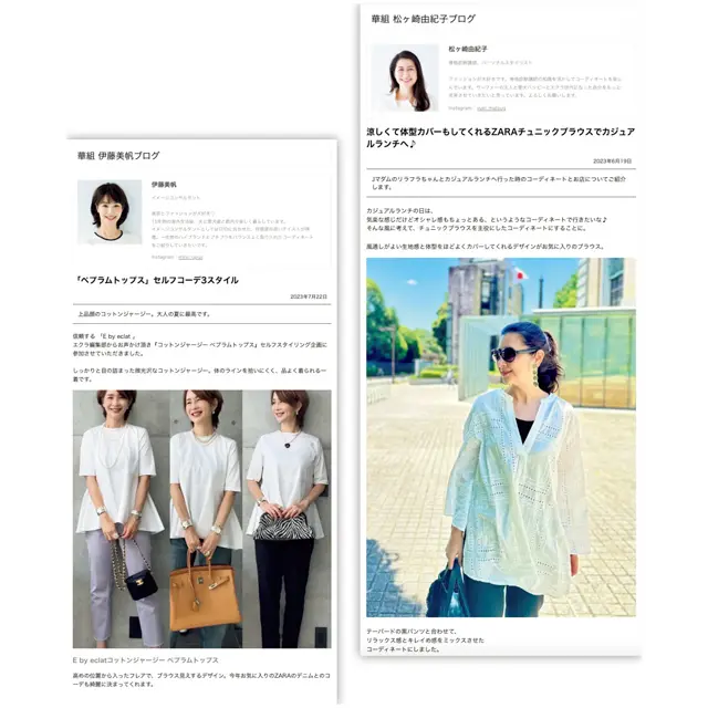 ファッション ブロガーとして発信