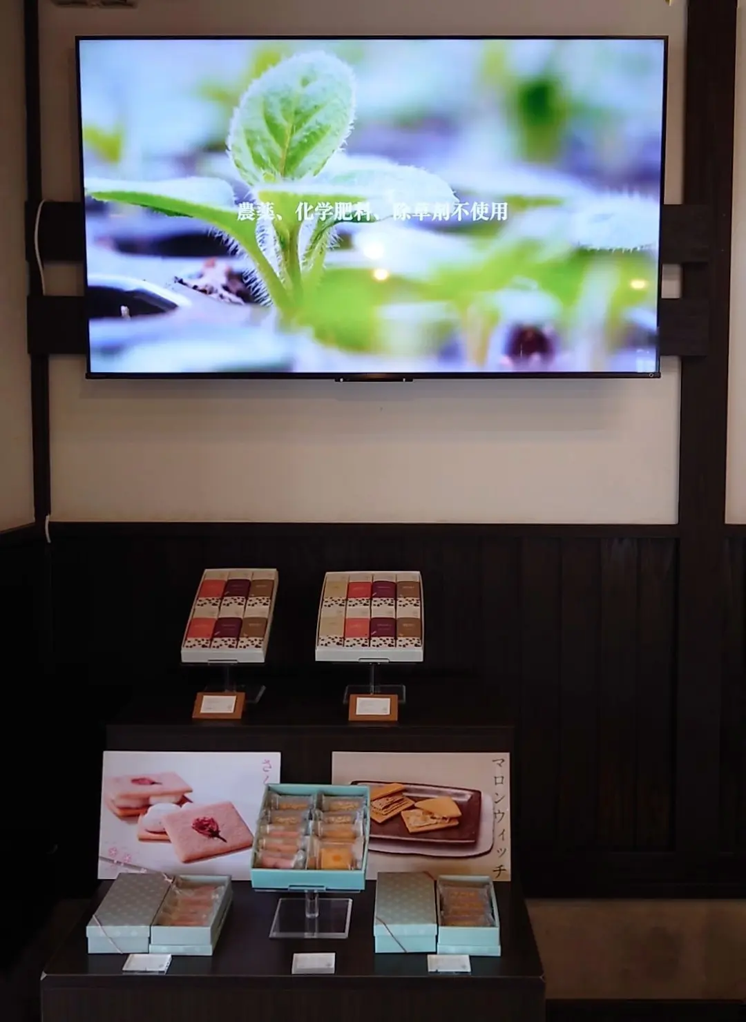 くら吉角館本店のモニター