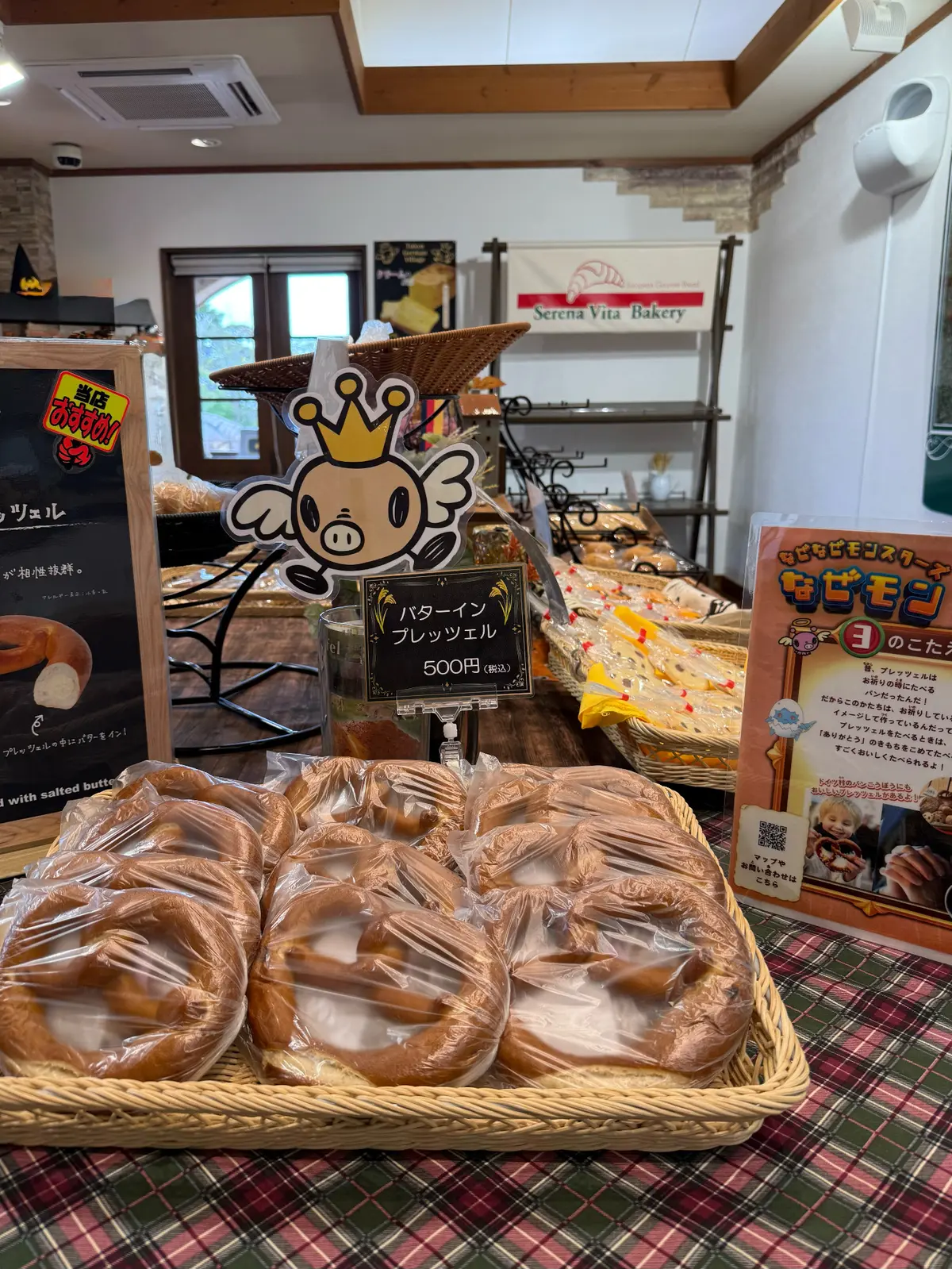 千葉　木更津　東京ドイツ村　ドイツパン