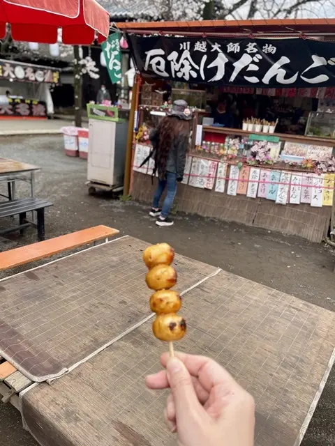 川越市喜多院の厄除け団子