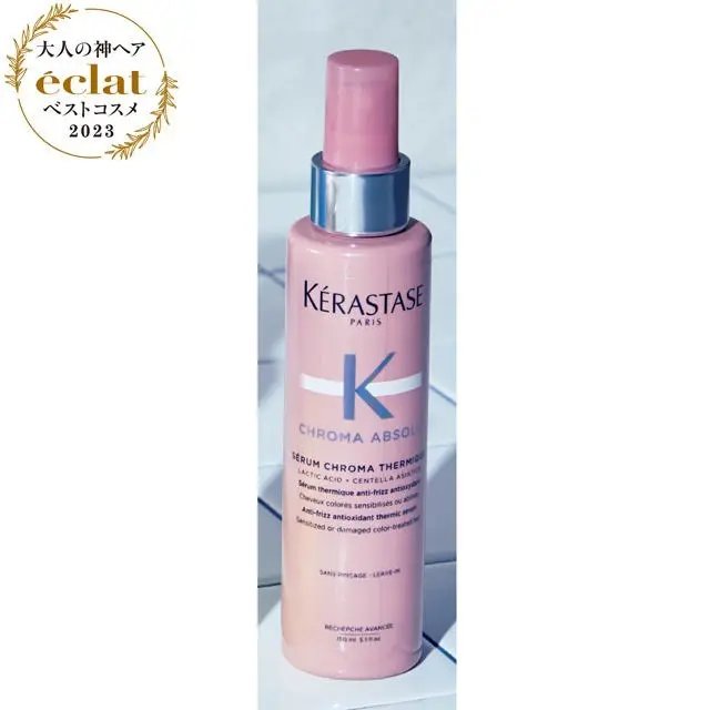 ケラスターゼ セラム クロマプロテクト