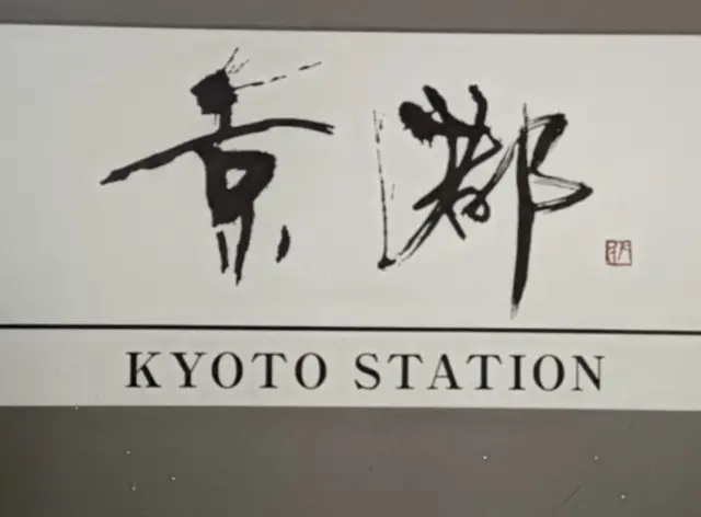 秋の京都の夜は、清水寺へ。の画像_13