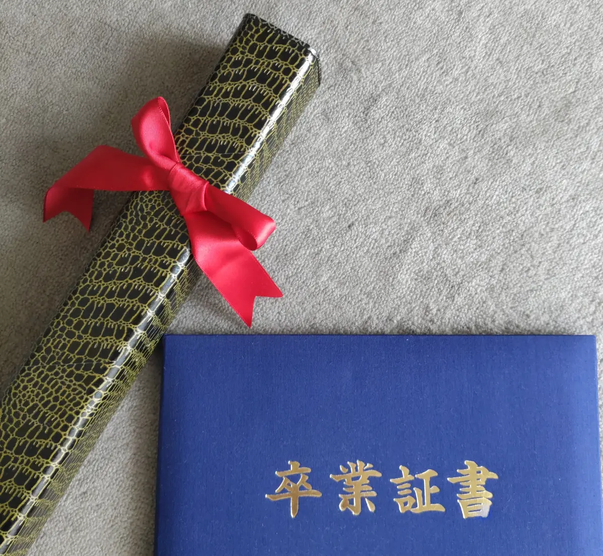 卒業証書