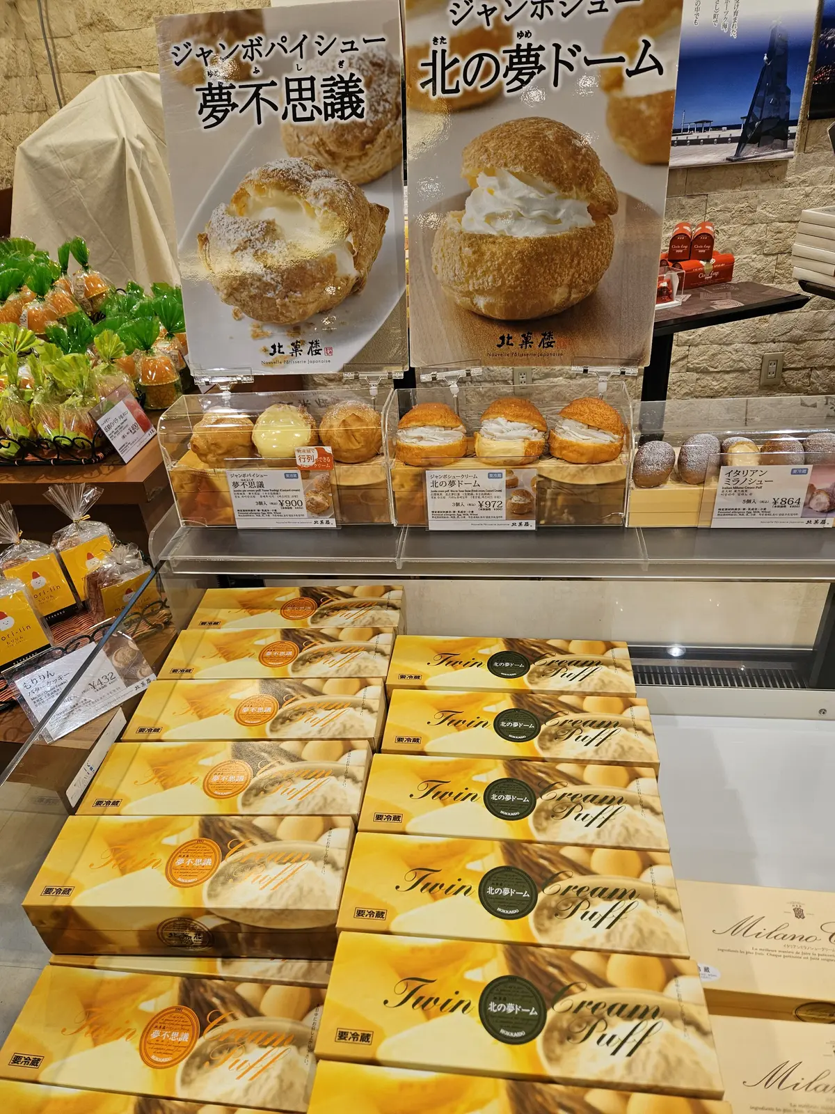 シュークリーム