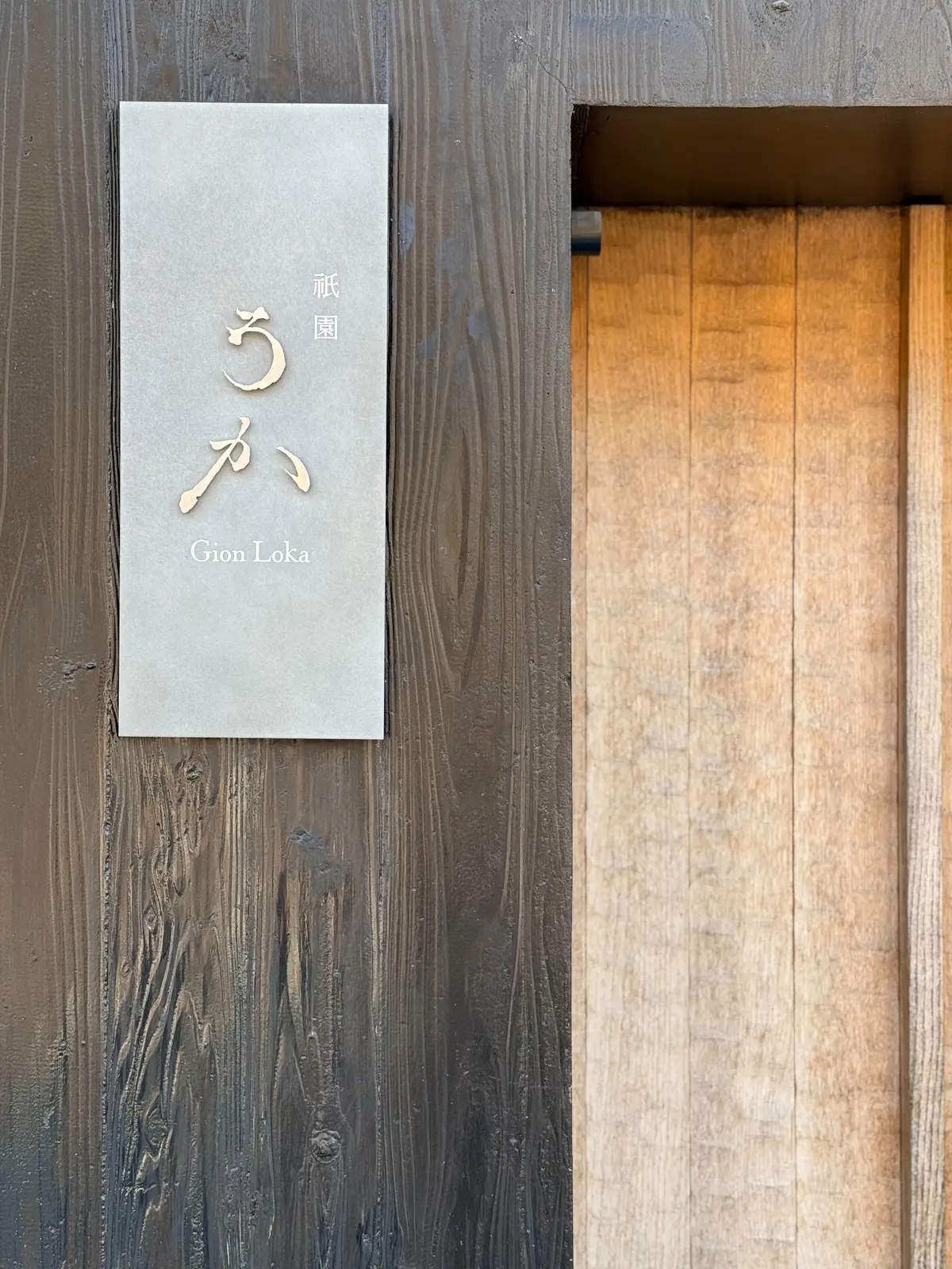 【大人の京都】ゆったりとした時間が過ごせの画像_2