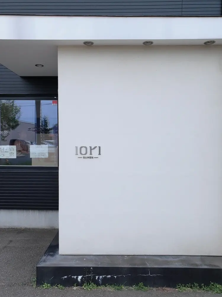 北海道へ夫婦二人でグルメ旅　【札幌編】の画像_1