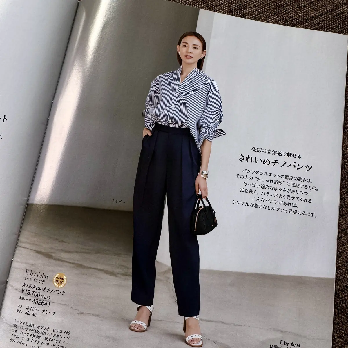 大人のきれいめチノパン💙の画像_1