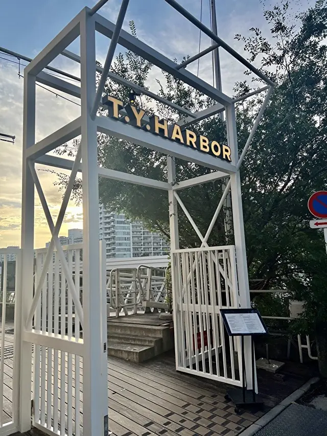 TYハーバー