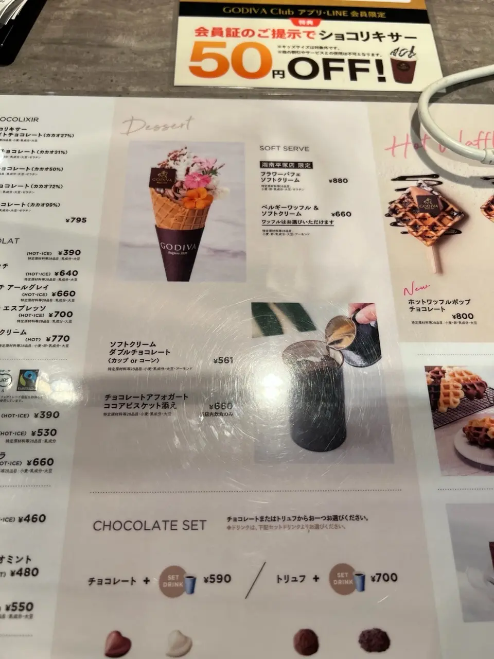 チョコ好きにはたまらないGODIVAカフの画像_7