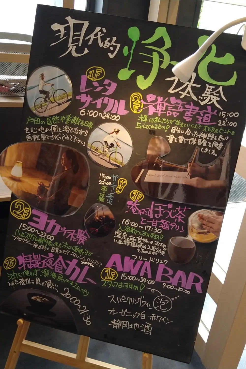 AWAのアクティビティ