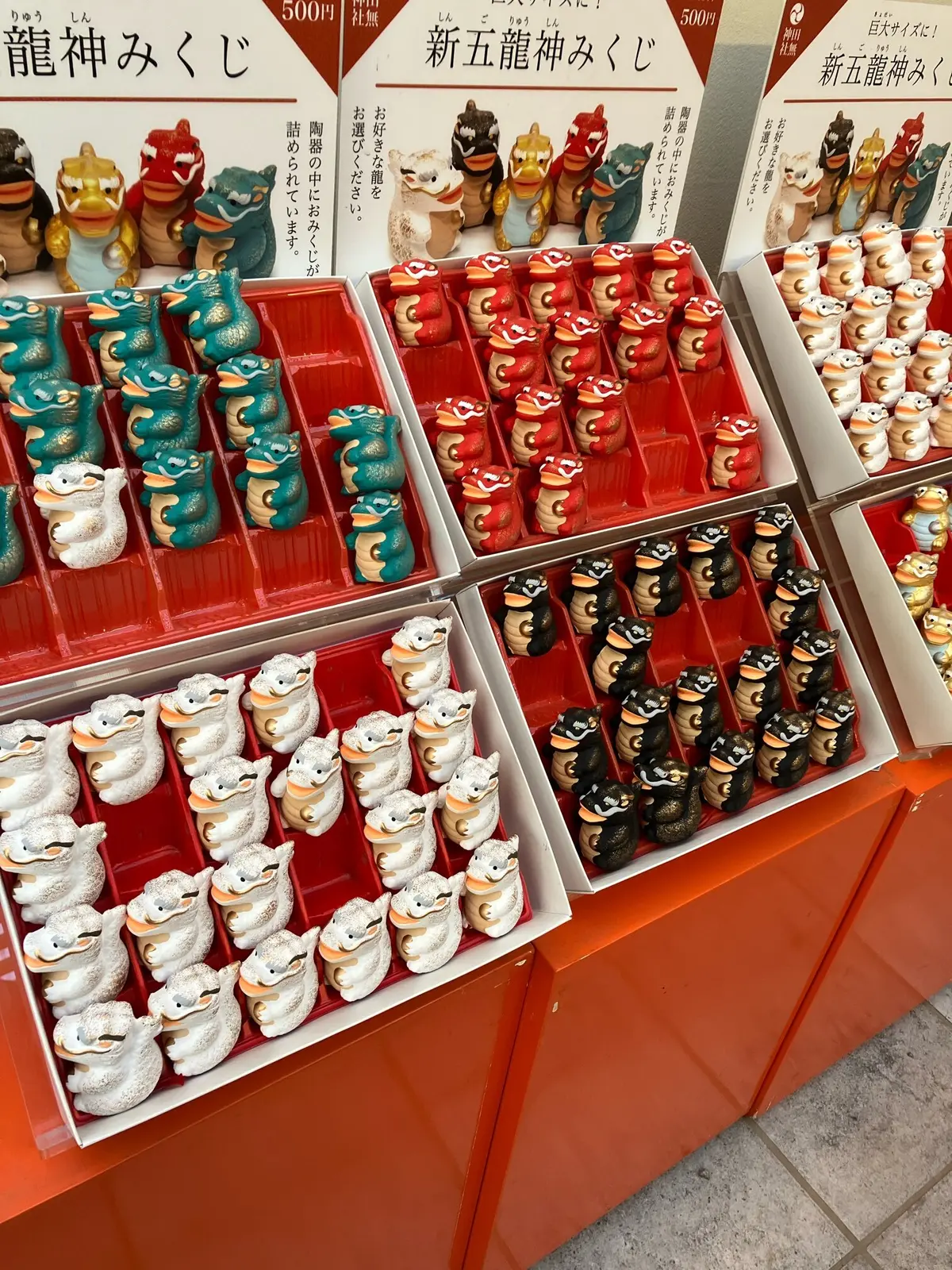 田無神社　干支　辰年　龍神　年末詣　幸先詣　五龍神　初詣　2024初詣　エクラブログ　jマダム