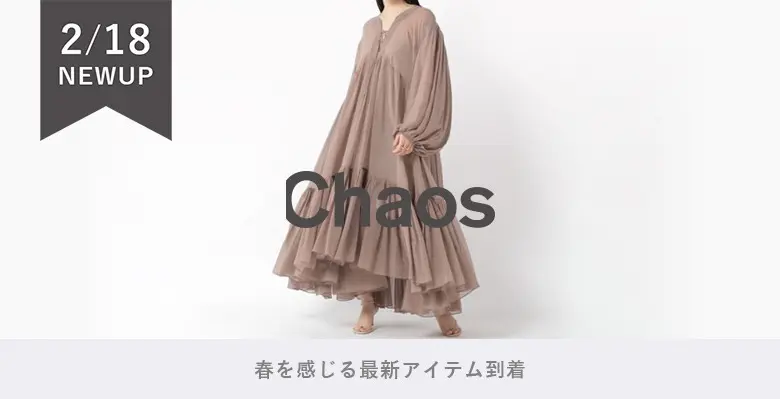 Chaos (カオス)アイテム一覧