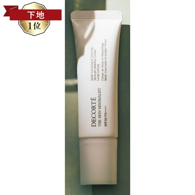 コスメデコルテ ザ スキン ミニマリスト