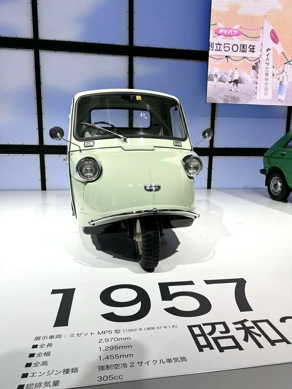 ジャパンモビリティショー2023⑦