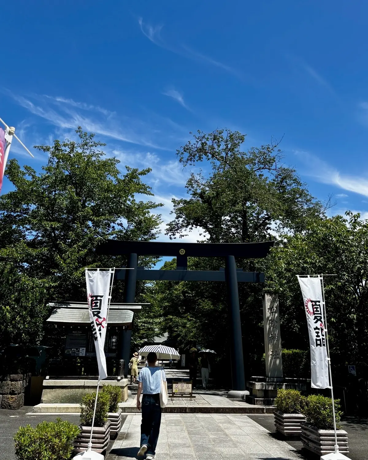 青空と松陰神社の鳥居前