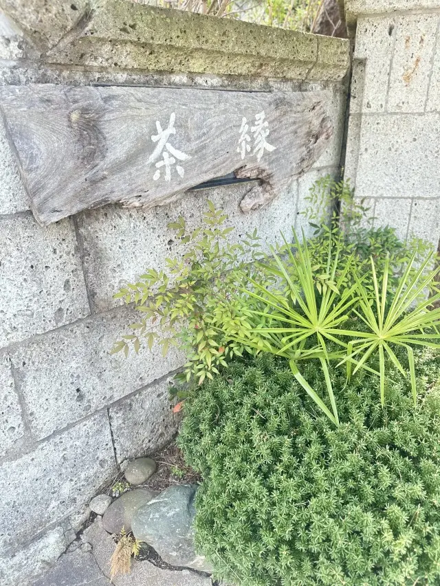 ユニクロネイビートップスで台湾茶を楽しみの画像_1