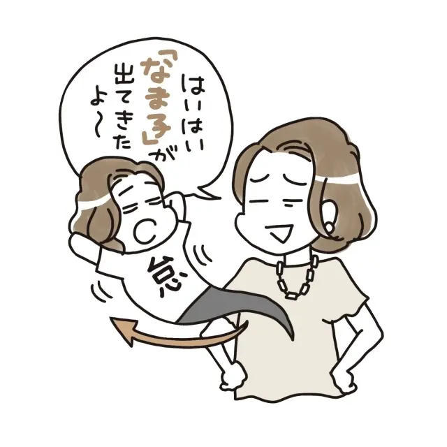 イヤなことや不安なことにあだ名をつけてみる