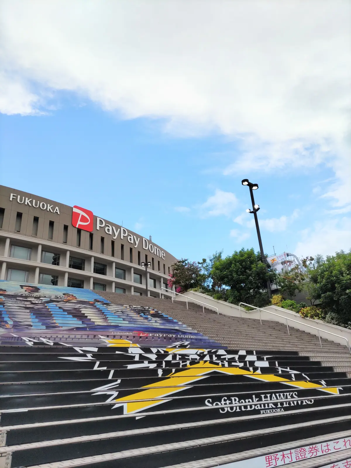 『福岡ソフトバンクホークス』の画像_1