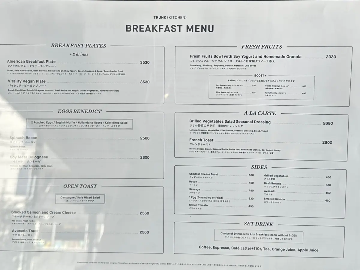 渋谷のトランクホテルでJマダムモーニングの画像_3