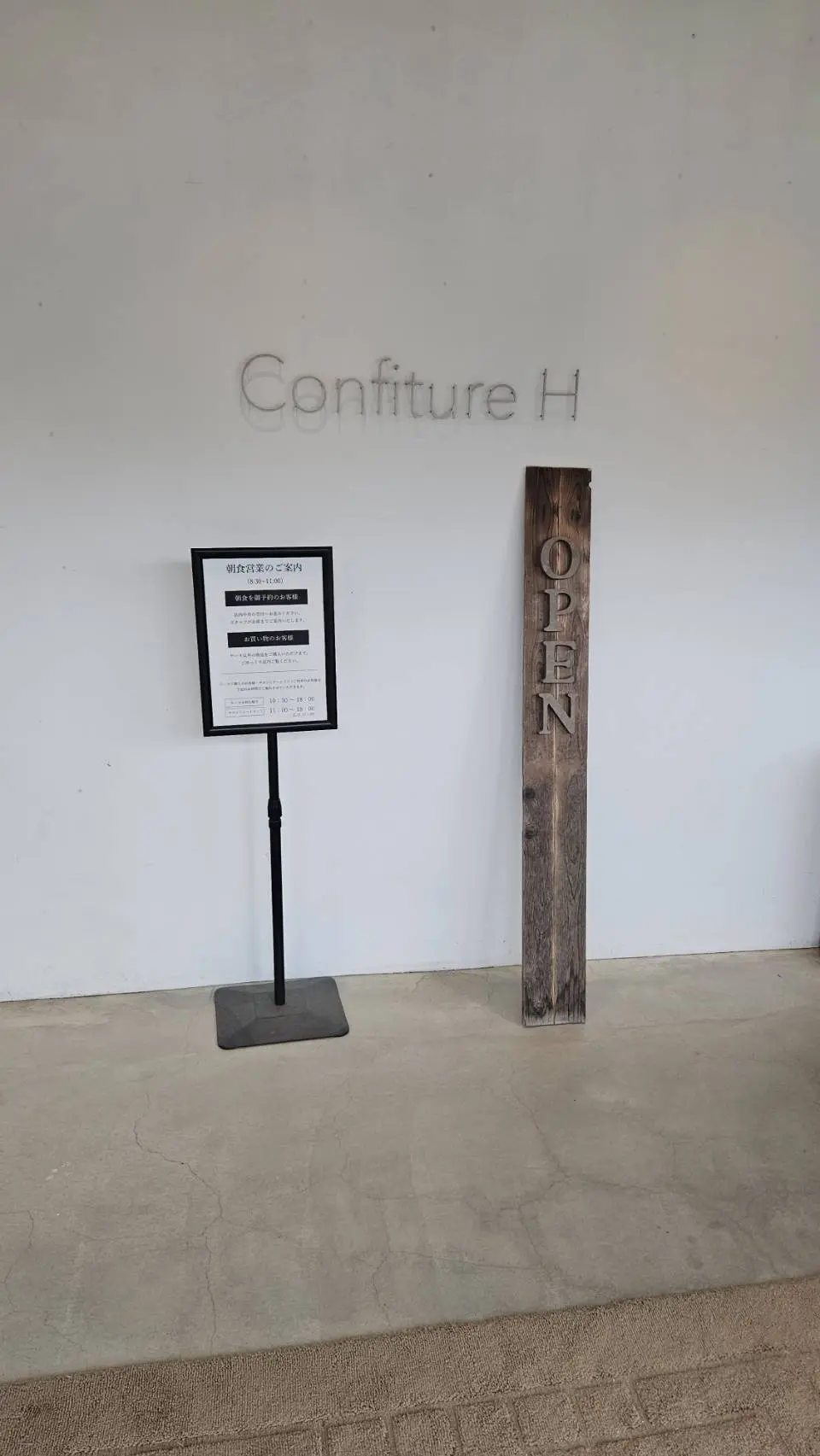 辻口シェフのお店