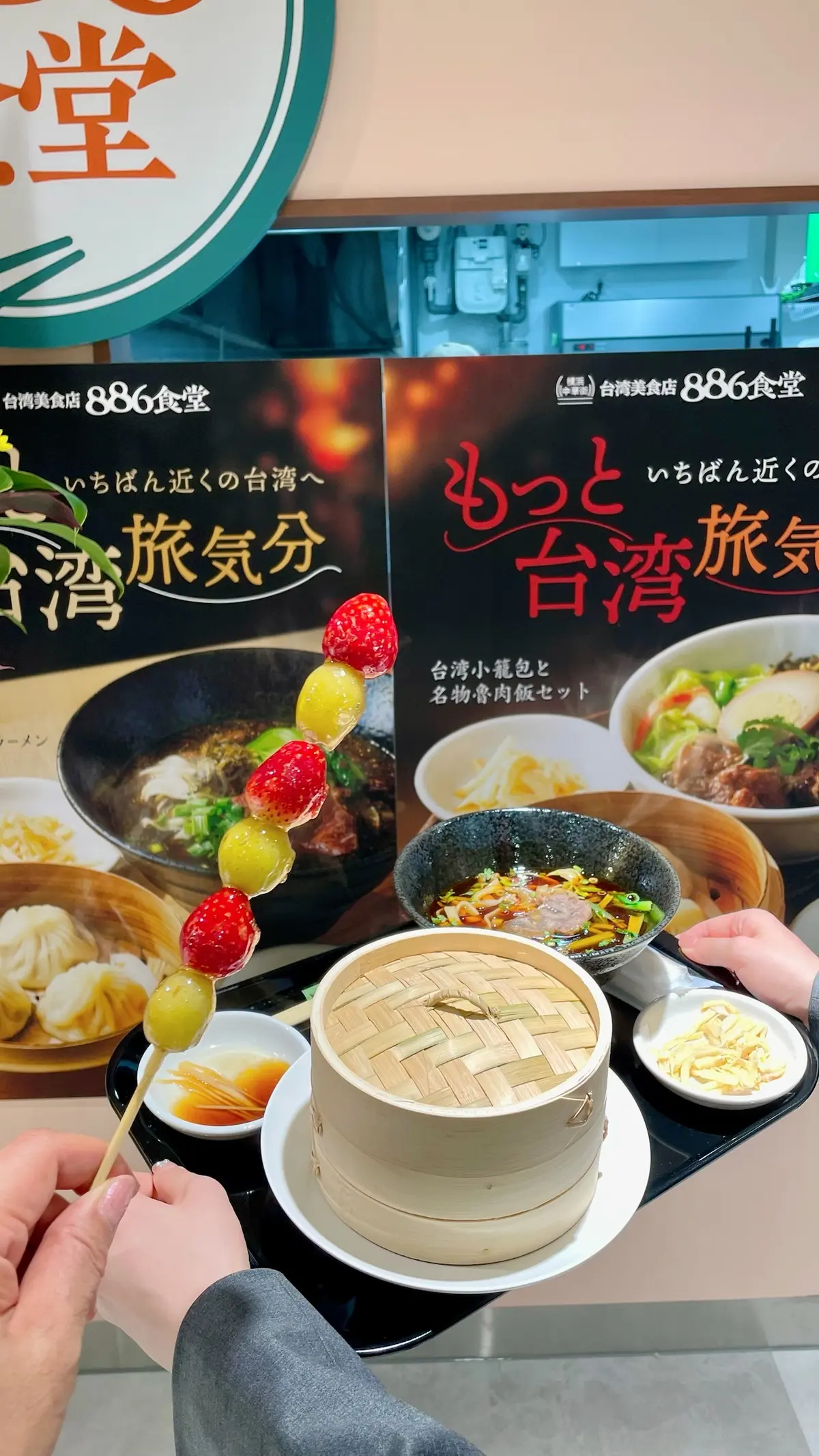 白、ワンピース、白ワンピース、かごバッグ、SHEIN、 Fang  Fa、三井ショッピングパーク、ららテラス北綾瀬、ショッピングモール、商業施設、フードコート、担々麺、海老ラーメン、海老味噌ラーメン、甘エビ味噌ラーメン、ピリ辛ラーメン、牛肉麺、台湾牛肉麺、グァバジュース、台湾牛肉麺、グルメ、台湾グルメ、小籠包、飲茶、台湾飲茶、B級グルメ、本格的、中華、中華街グルメ、北海道グルメ、東京初出店、札幌味噌 Fuji 屋、横浜中華街、 台湾美食店 886食堂、台湾牛肉麺 小籠包セット、グァバジュース、台湾グァバジュース、いちご飴、ぶどう飴、いちご&マスカットの飴、店内、店頭、