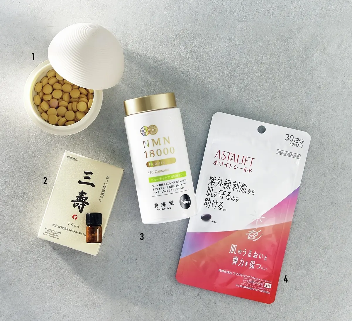 美賢者が頼りにするサプリ公開！