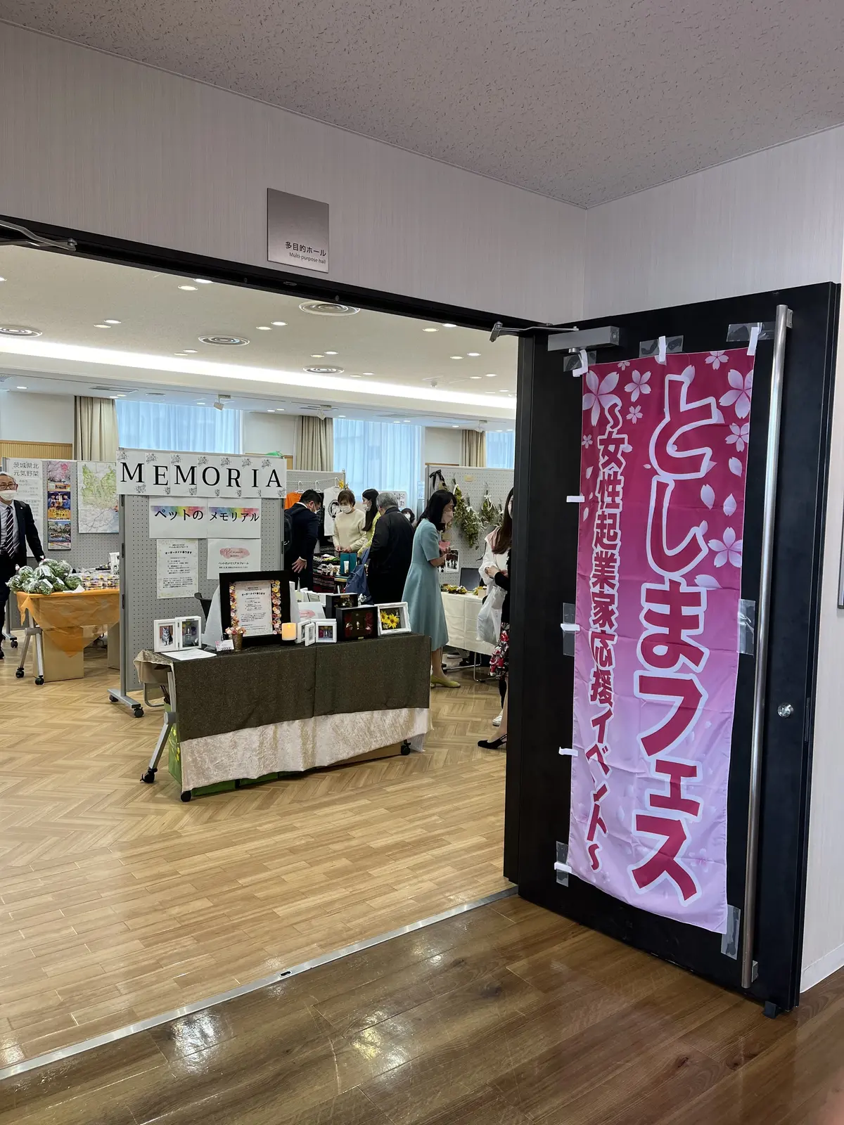 女性起業家応援イベントとしまフェス