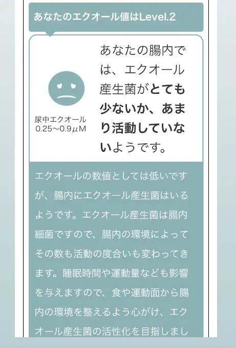 結果公表しちゃいます！気になっていたエクの画像_4