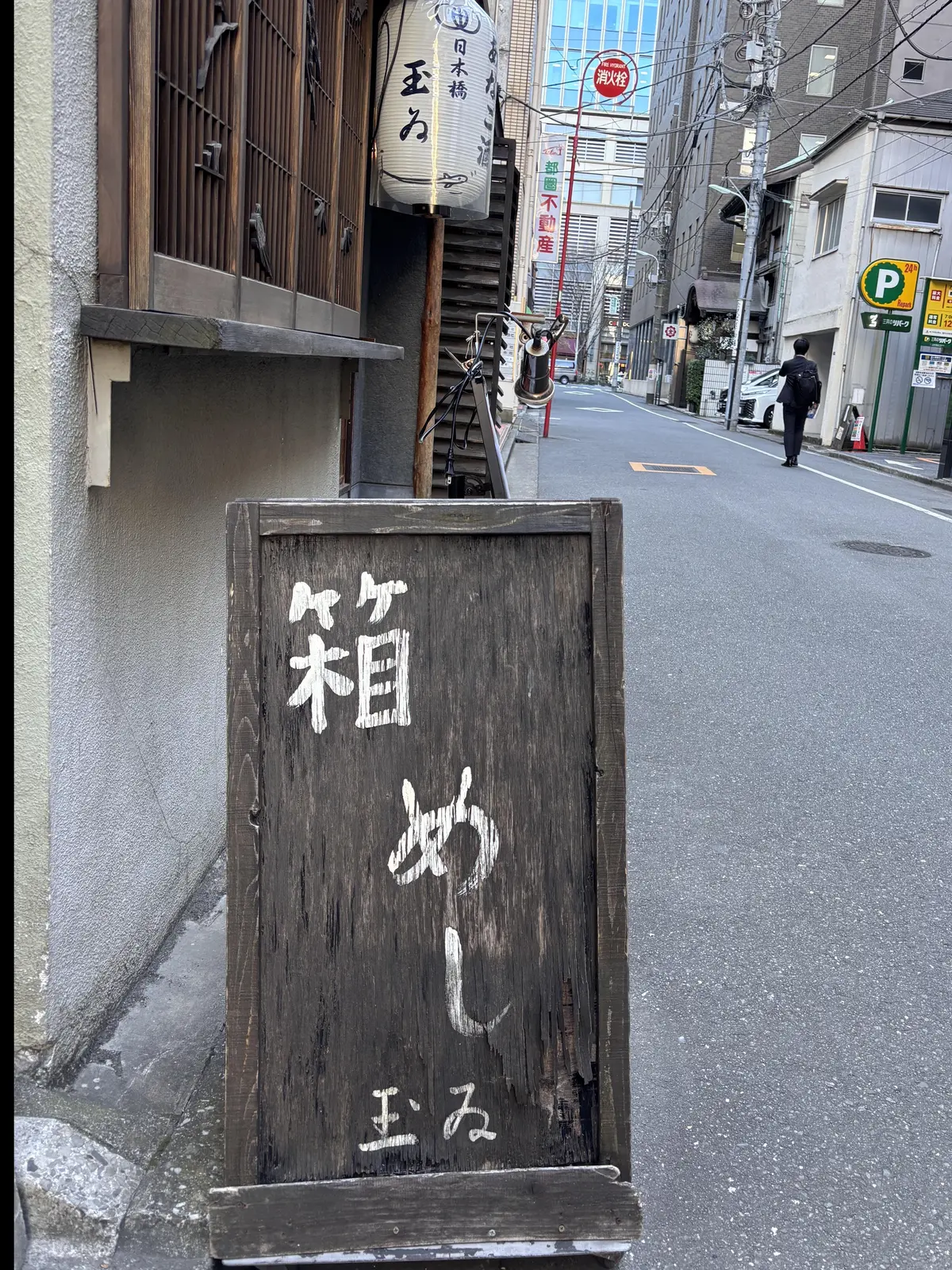 ニットワンピースで日本橋 穴子専門店への画像_2