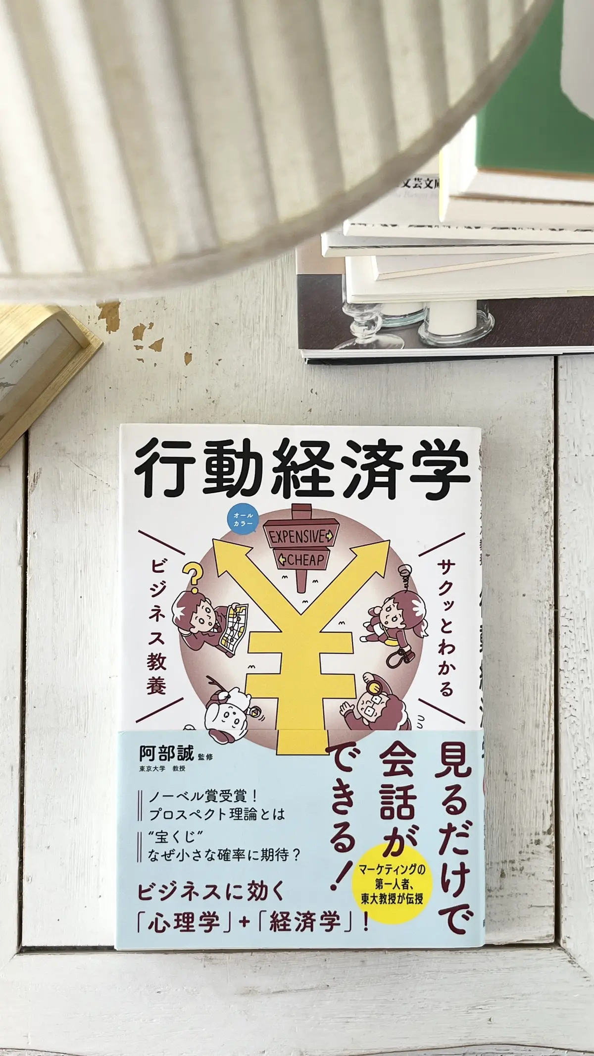 極私的な読書考.Vol.2：流行りの波にの画像_4