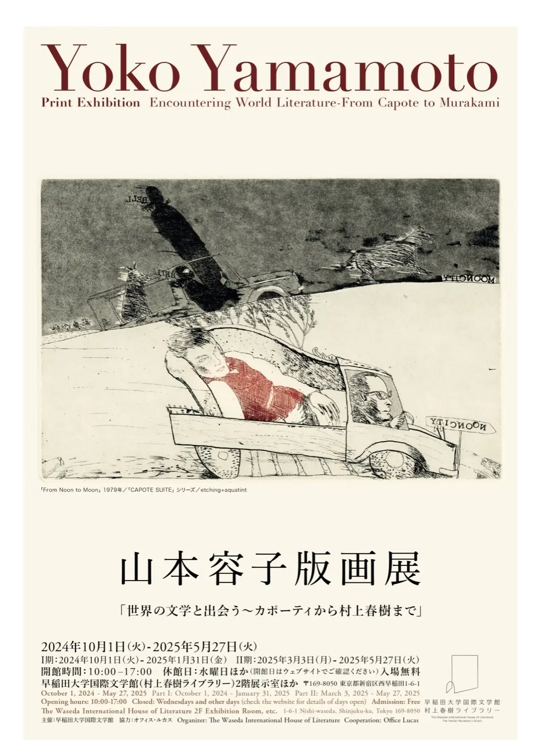 山本容子版画展♡記念に直筆サインをいただの画像_1