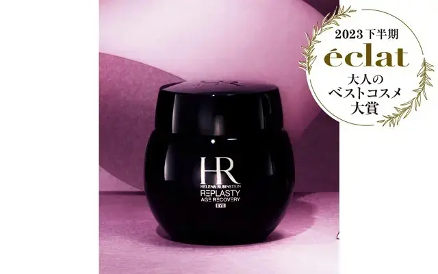 3位　ヘレナ ルビンスタイン リプラスティ R.C. アイ クリーム