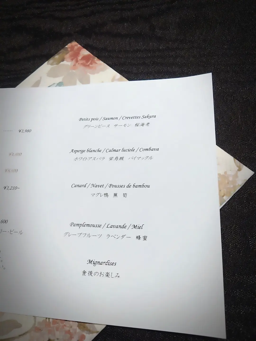 日本橋『Mezzanine（メザニーン）』、ランチ、フレンチ、三越前