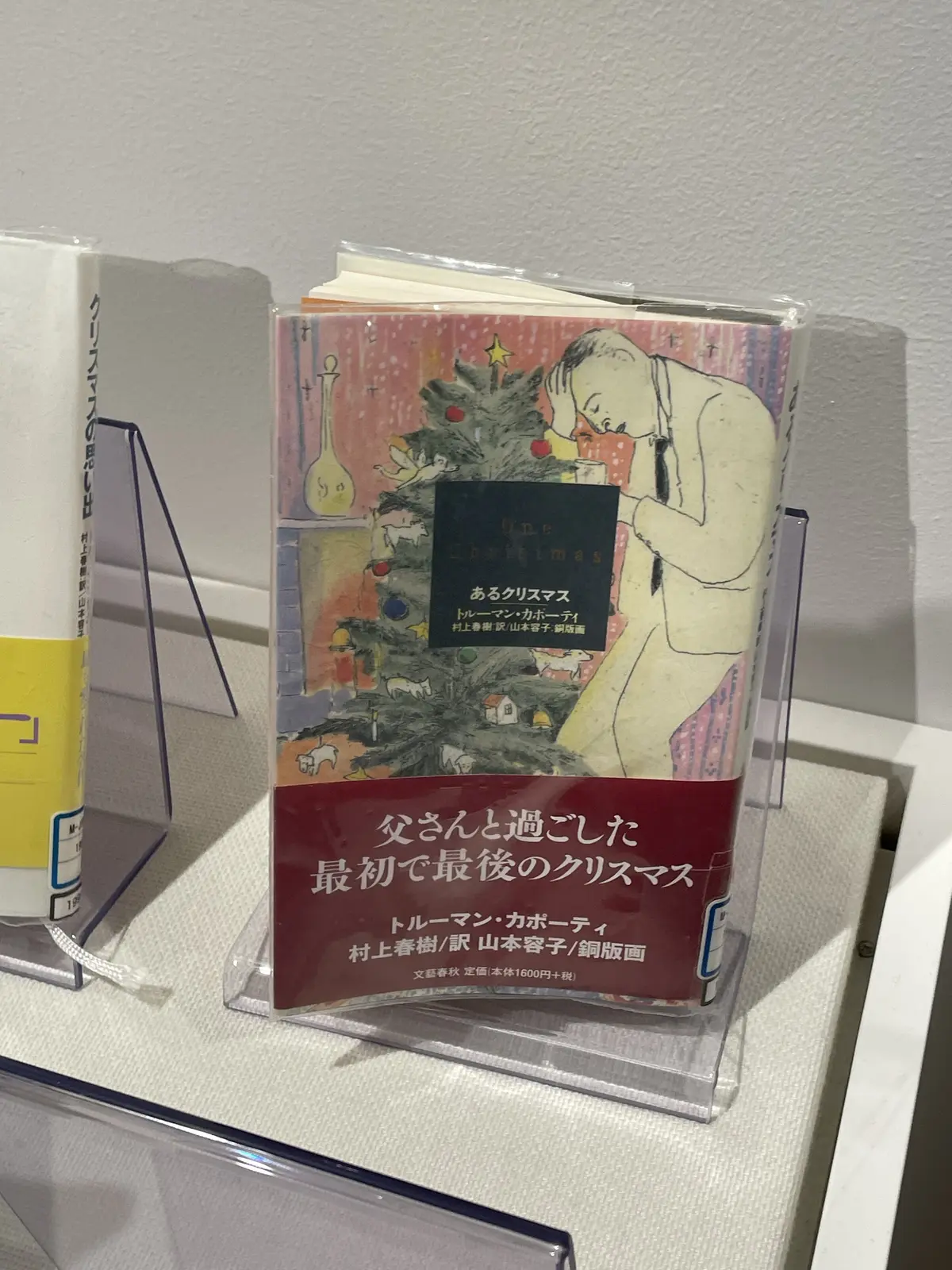 館内、早稲田、早稲田大学、早稲田大学 国際文学館、村上春樹ギャラリー、銅版画、銅版画作家、山本容子、山本容子作品展、展覧会、村上春樹、哀しいカフェのバラード、あるクリスマス、おじいさんの思い出