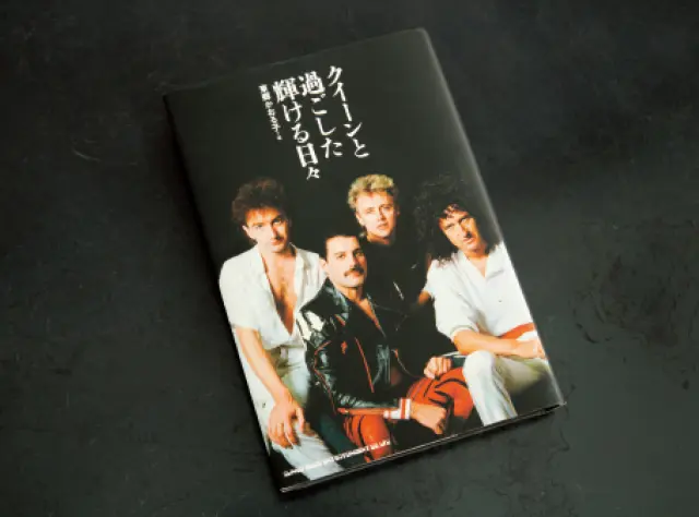 クイーンと過ごした輝ける日々