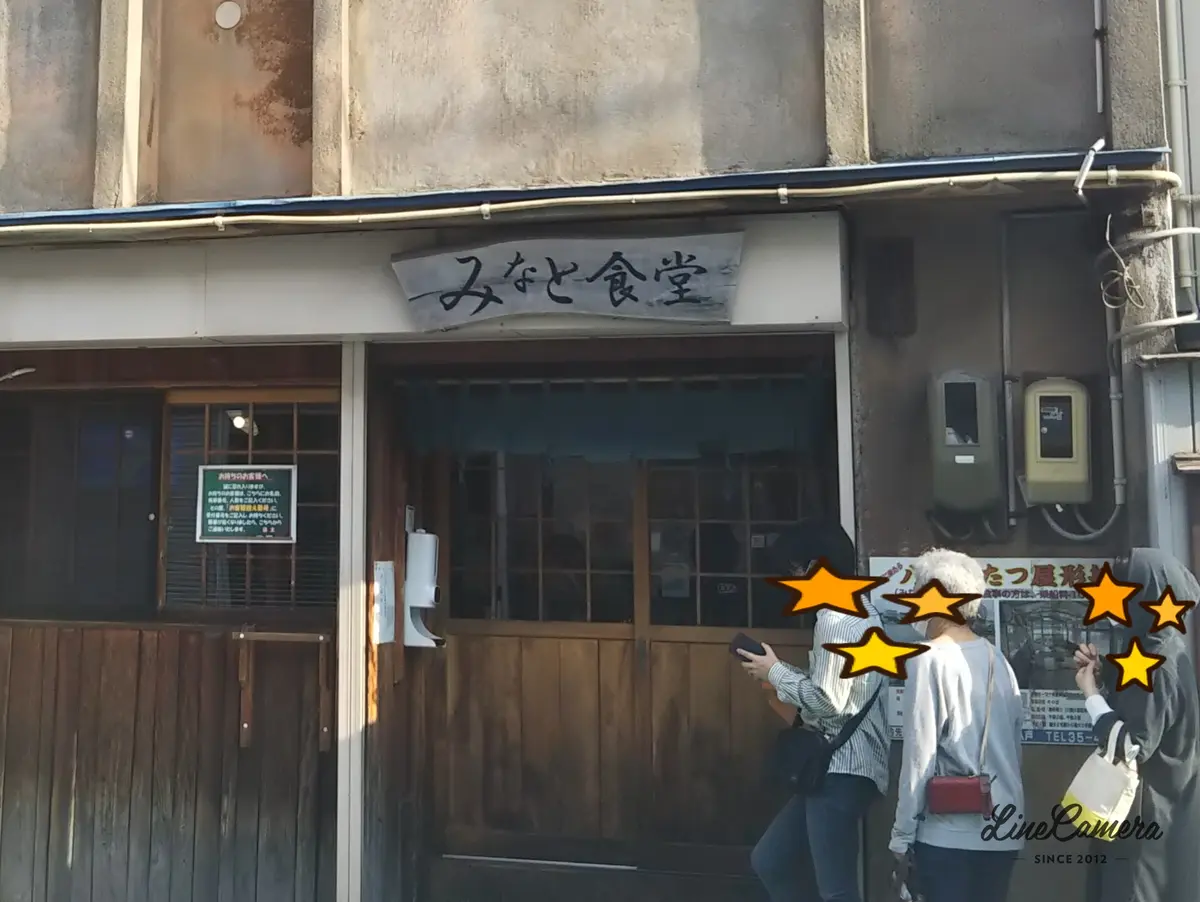 八戸　みなと食堂