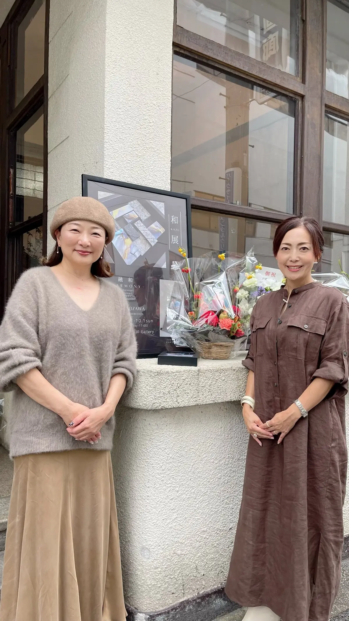 美しい『和』の個展へ@横浜の画像_1