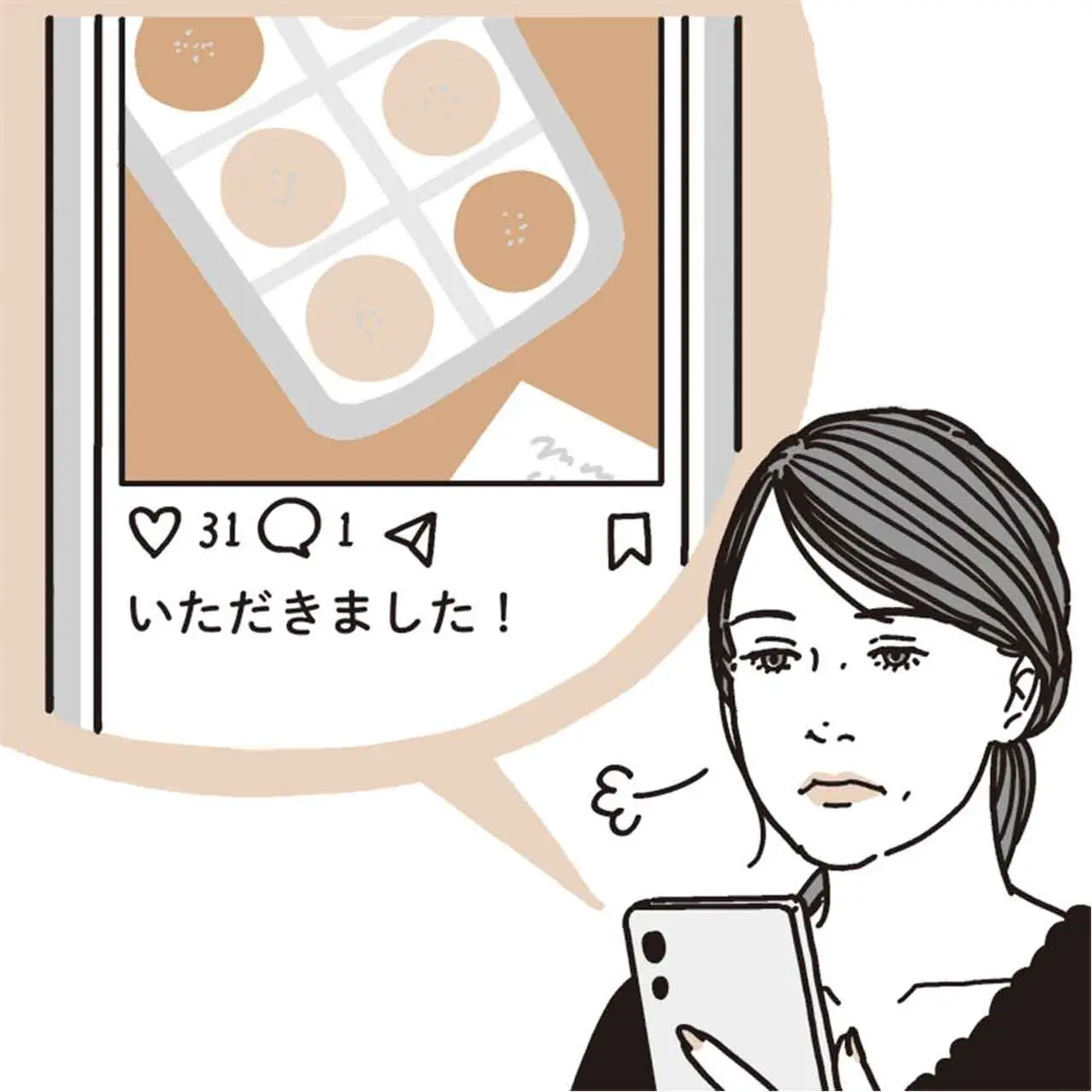 贈答禁止の会社もあるご時世。 SNSの扱いにも注意して