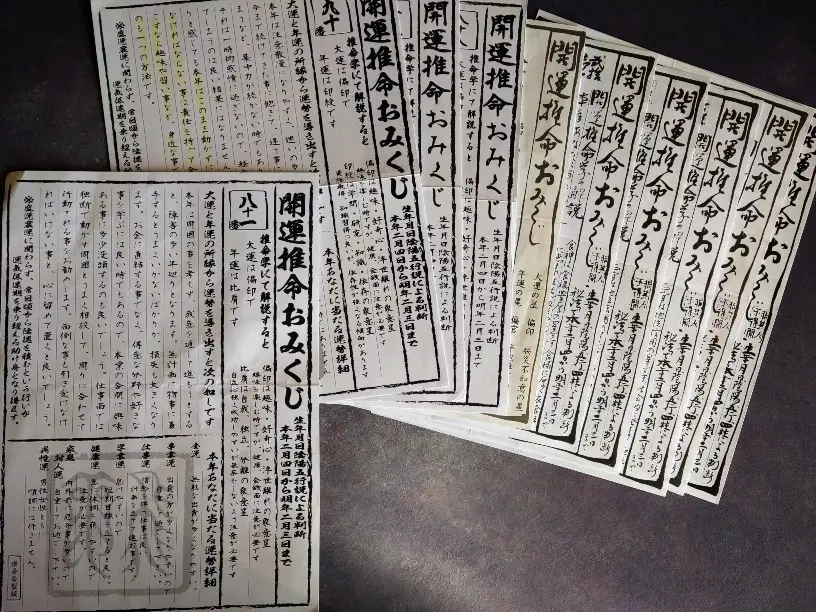 京都、六波羅密寺で2022年の開運推命おの画像_2