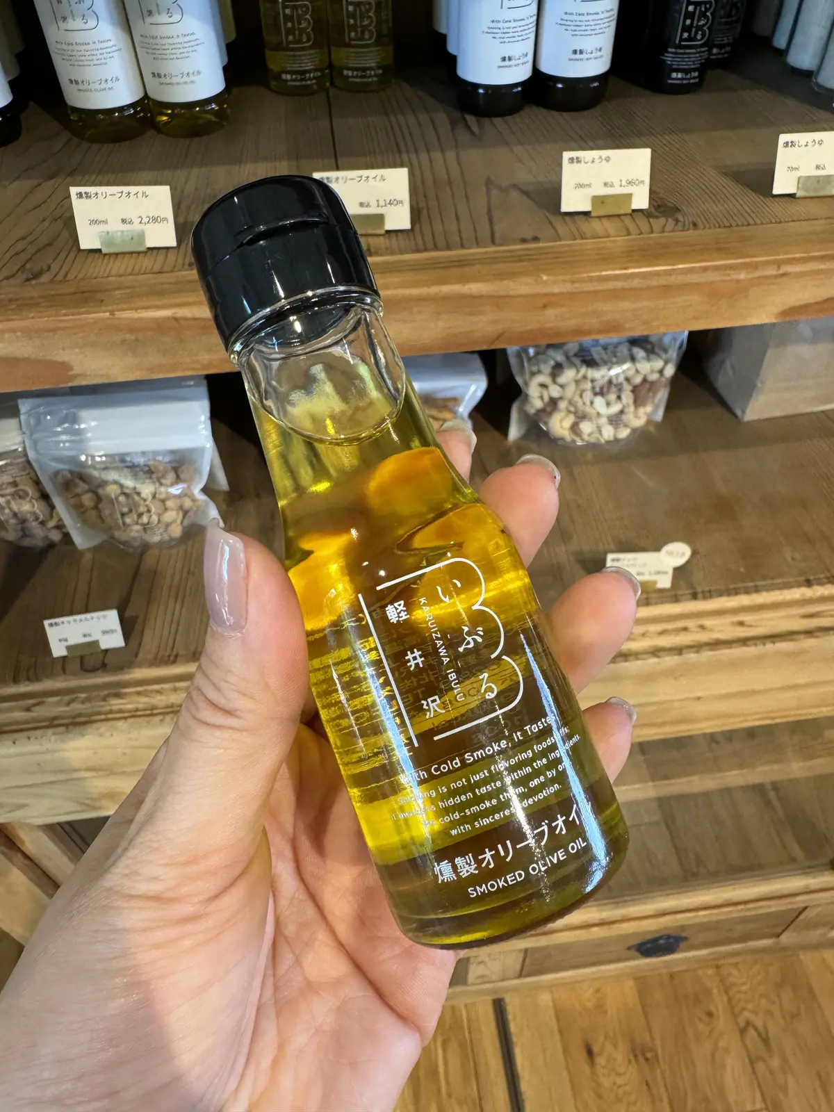 軽井沢いぶる　中軽井沢店