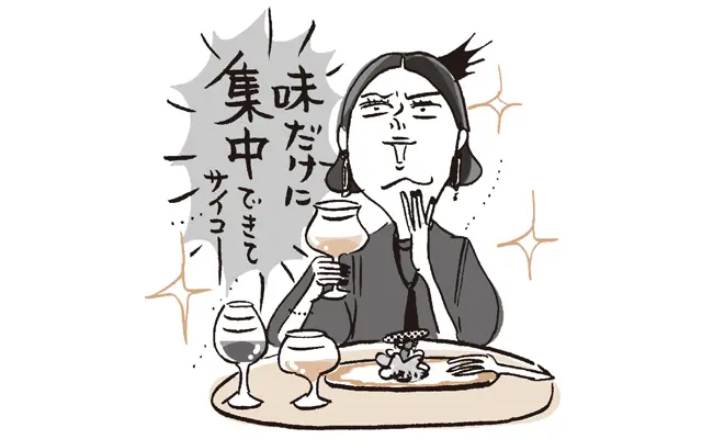 ひとりフレンチ　感性を研ぎすまして楽しむ、究極の美食体験！