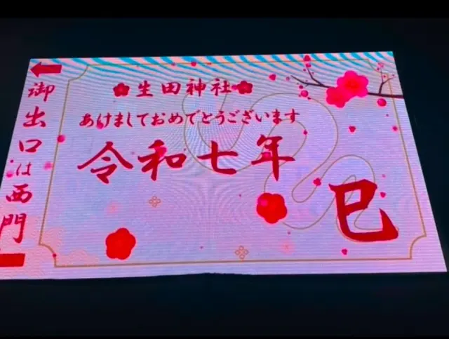 大晦日は生田神社へ。の画像_1