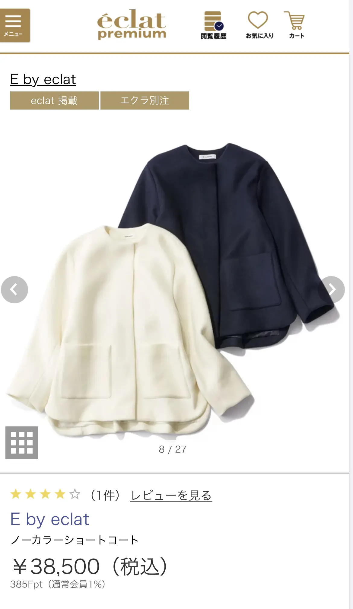 E by eclat ノーカラーショートの画像_9