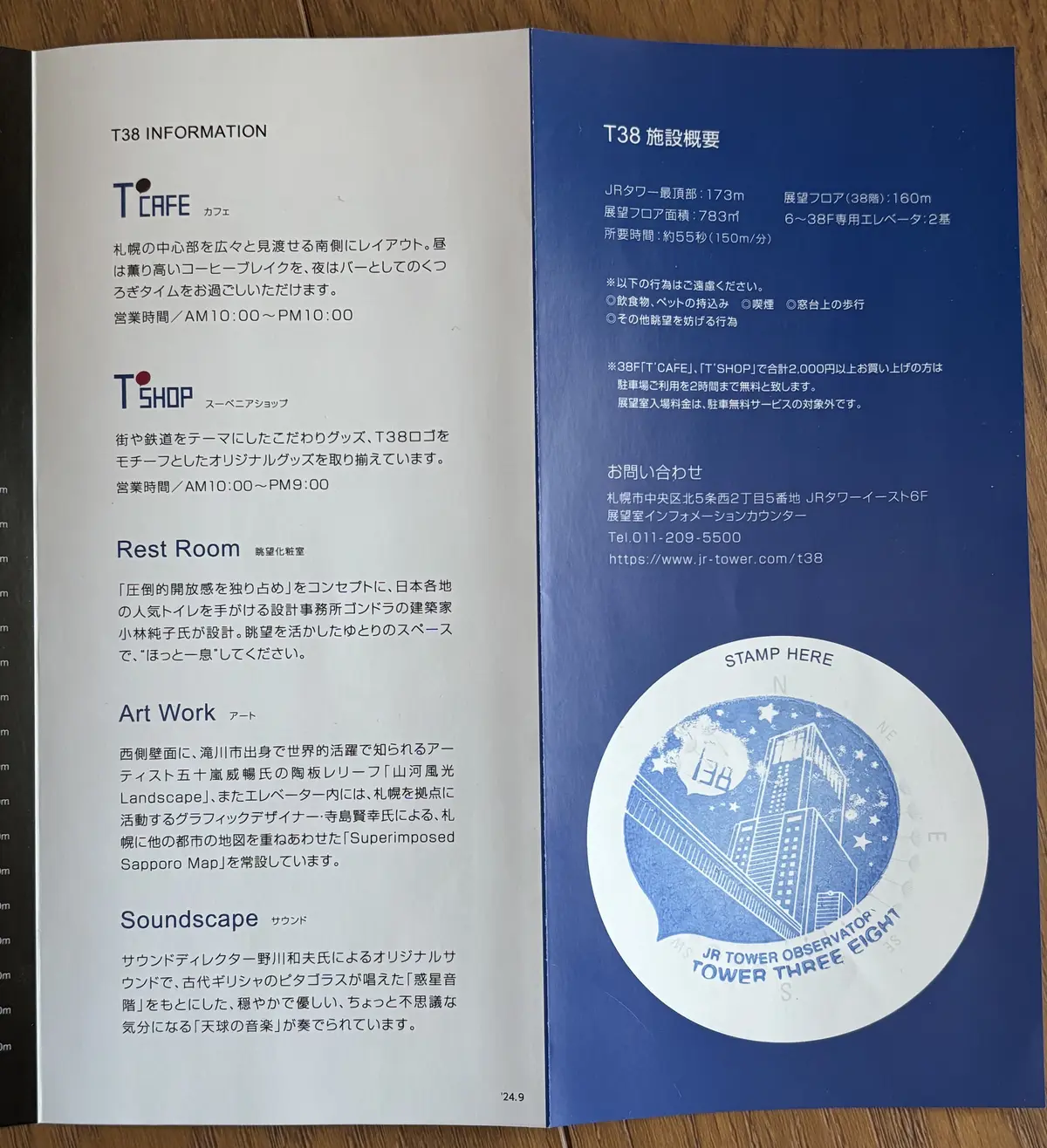 北海道 紀行 ②の画像_6